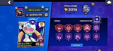 redmi 9 т: Аккаунт Brawl Stars Основное: - Путь к славе: 31 778 трофеев (рекорд — 1