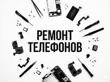 Профессиональный ремонт телефонов - Диагностика и устранение