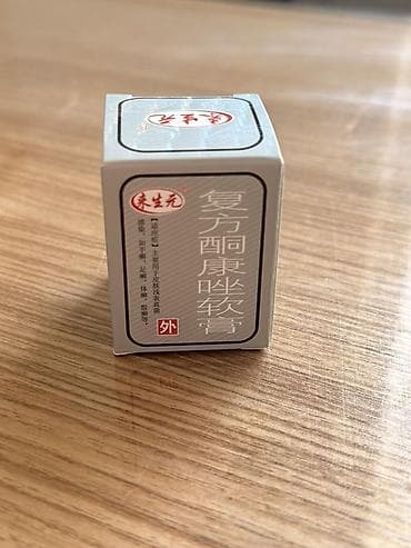 Денеге кам көрүү: Король кожи мазь для наружного применения (комбинированная — 1