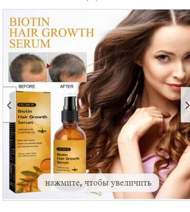 шампунь дисаар: ❄️ США От выпадения волос от облысения от алоп еции для густоты волос — 1