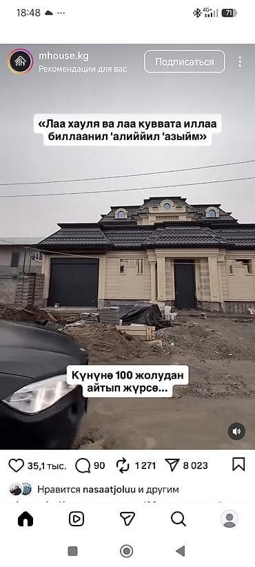 продажа и аренда недвижимости: Сниму дом на длительный срок в городе Кара Балта оброщятся по телефону — 1