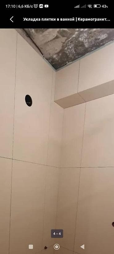 установка 1 с: Укладка плитки в ванной комнате Профессиональная облицовка стен и ниш — 4
