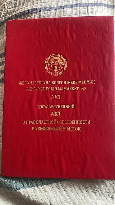 Сейф-книга, тайник