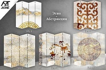 ширма в комнату: Ширма перегородка - Прочный каркас - Оригинальный дизайн Размеры — 3