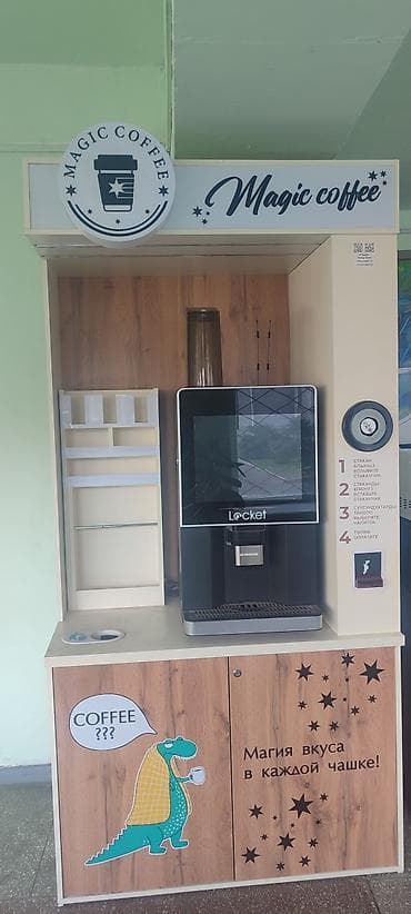 Кофейный модуль Magic Coffee с автоматом Locket Описание: - Готовый