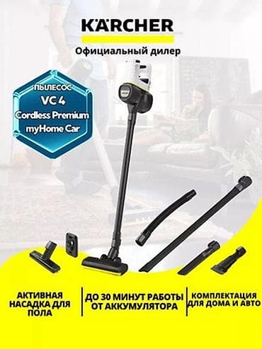 aura roboclean: Пылесос, Karcher, Вертикальный, Паровая, Влажная, Смешанная, Контейнер, Фильтр для воды, Мешок — 2