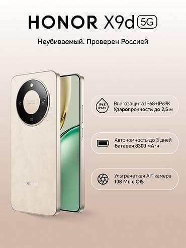 принтер canon старой модели: Honor X9d, Новый, 256 ГБ — 2