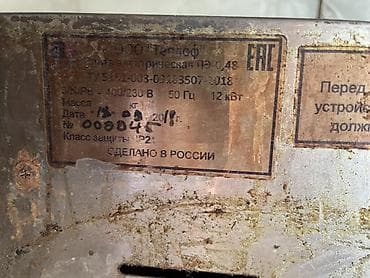 подставка для плиты: Электроплита промышленная ПЭ-0,48 (ООО «Теплоф») Описание: - — 2