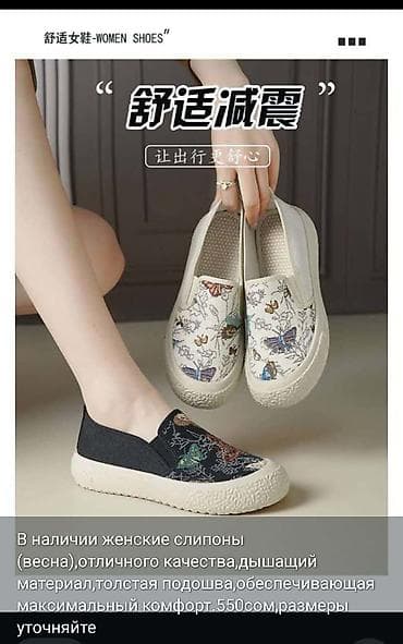 уги женские: В наличии обувь сзеон весна 2026. Уточняйте размеры и цены . 6мкр — 2