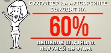 где можно взять кредит без справки о доходах в бишкеке: Бухгалтерские услуги | Работа в 1С, Регистрация юридических лиц, Перерегистрация юридических лиц — 2