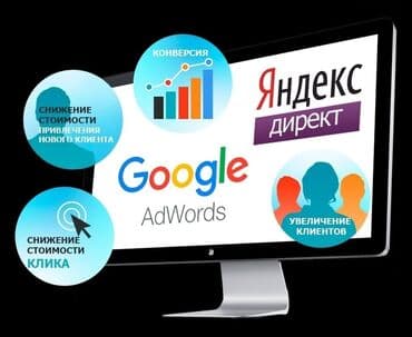 реклама печать: Мобильные приложения, Instagram, Facebook, Консультация, Восстановление, Верстка — 3