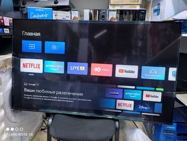 антены: Телик Телевизор SKYWORTH 55SUE9500 диагональ 140 см 55" 4k срочная — 2