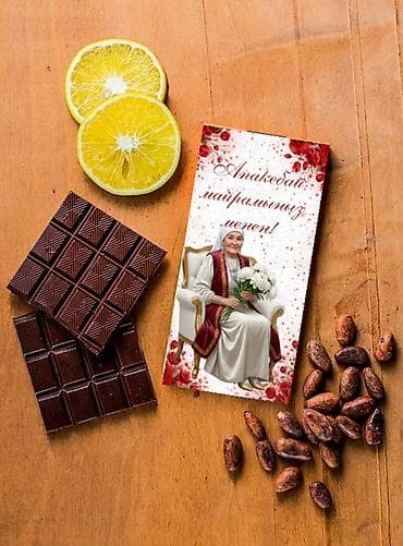 кафе в бишкеке с детской площадкой: Шоколад именные упаковки. Юля всех праздников и день рождении — 3