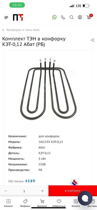 Рекламное оборудование: Ават Тен промшленый плитага комплект басы 1600 сомдон Ватсап — 1