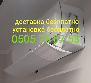 Текстиль: Доставка Бесплатно Установка Бесплатно Универсальный экран — 2