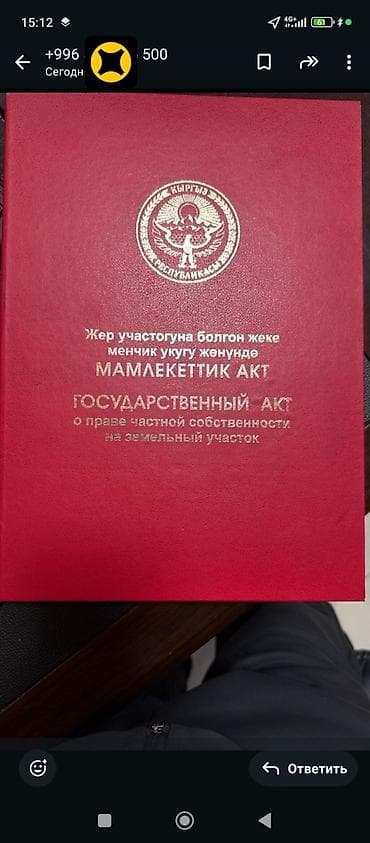 участок южная магистраль: 16 соток, Для бизнеса — 9