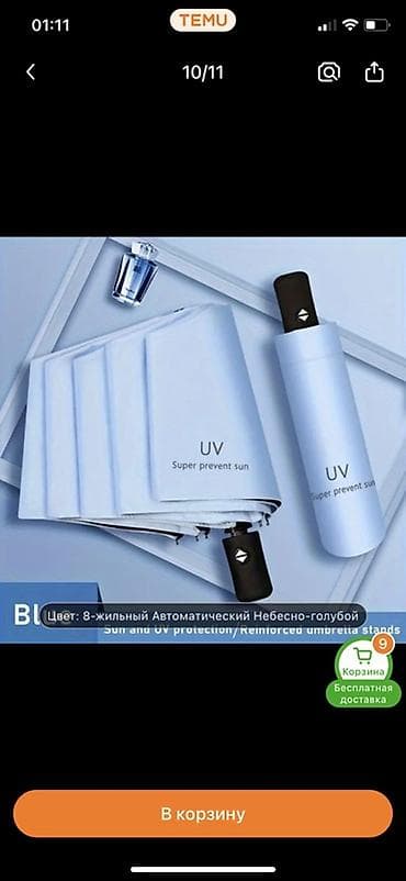 занты: Зонт, Складной, Автоматический, Унисекс — 8