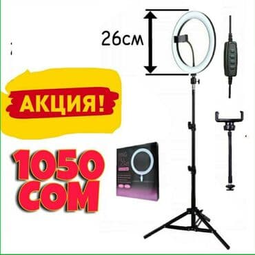 Бесплатная доставка доставка по городу бесплатная штатив 2х метр и