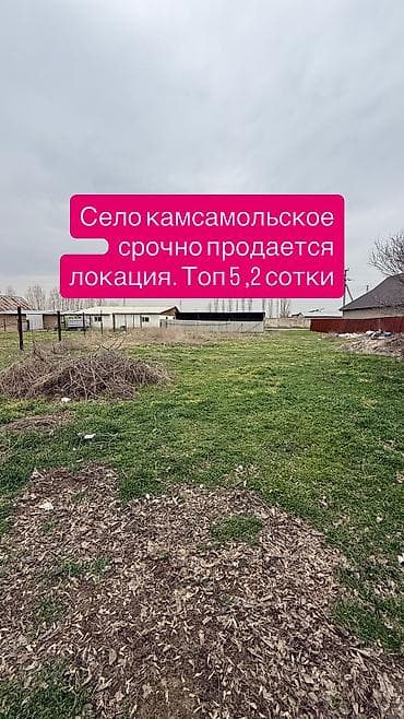 аренда земля: 5 соток — 1