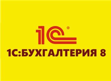 1С разработка: 1С разработка | Разработка, Доработка, Поддержка | Консультация, Анализ — 4