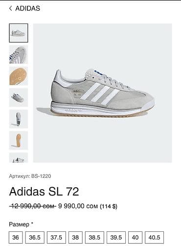 Кроссовки, 37.5, Adidas, Б/у