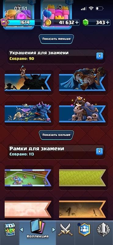 Clash Royale — аккаунт с прокачанной коллекцией - Уровень королевской — 4