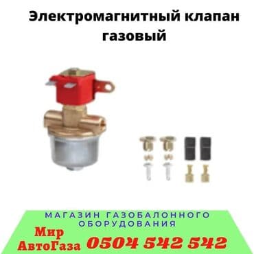 stag: ГБО, Новый — 1