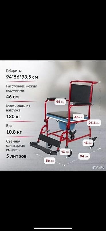 Передвижное санитарное кресло-туалет на колесах - Габариты: 94 × 56 ×