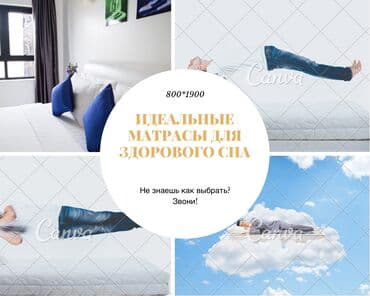 складной матрас бишкек: Не можете понять какой матрац подходит именно вам? К выбору матраса — 1