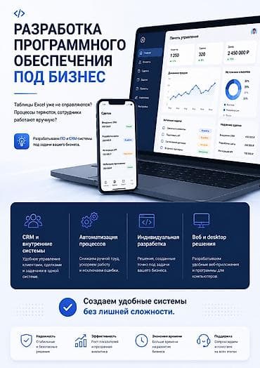 ксд 2 0: Разработка программного обеспечения под бизнес Таблицы Excel уже не — 1