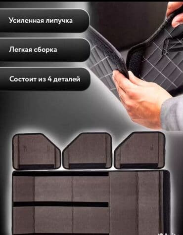 набор ключей для автомобиля цена: Органайзер Для багажника, Новый, Бесплатная доставка, Самовывоз — 4