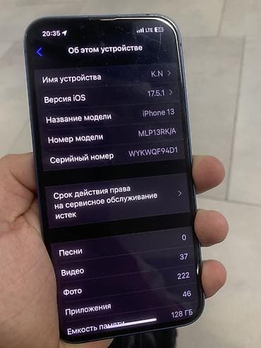 айфон 7 с: IPhone 13, Синий — 9