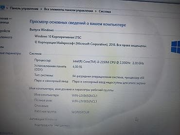 процессор двухъядерный: Ноутбук с процессором Intel Core i3 Характеристики: - Процессор — 4