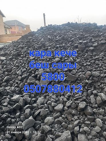 брикеты из угольной пыли: Платная доставка, В розницу, Фракция: Крупный (К), В мешках — 1