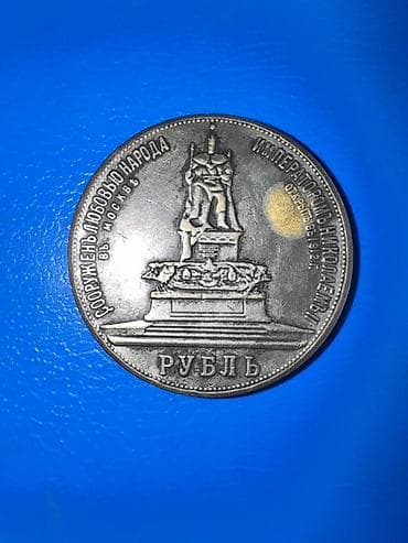 Искусство и коллекционирование: Старинные монеты Российской империи Екатерина II, Павел I, серебро — 9