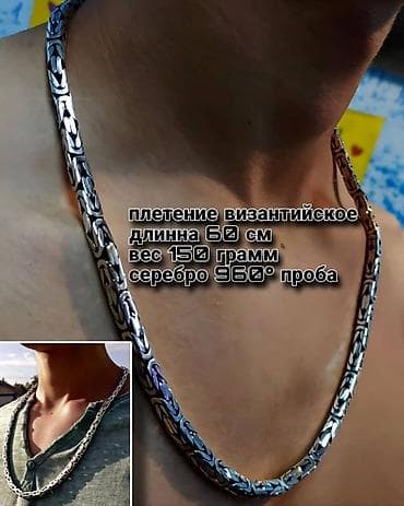 Цепочка, Проба 925, Унисекс, Новый