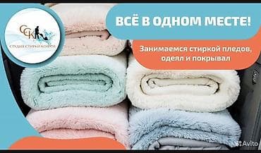 химия для чистки: Стирка ковров, | Ковер — 6