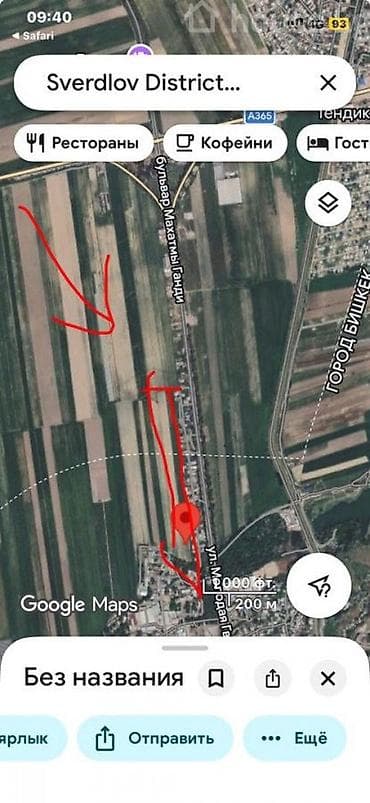 Кыймылсыз мүлк: 210 соток, Айыл чарба үчүн, Кызыл китеп — 2