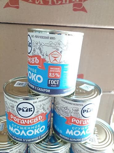 сладкий кукуруз: Сгущённое молоко «Рогачёв» с сахаром - Производитель: ОАО — 4