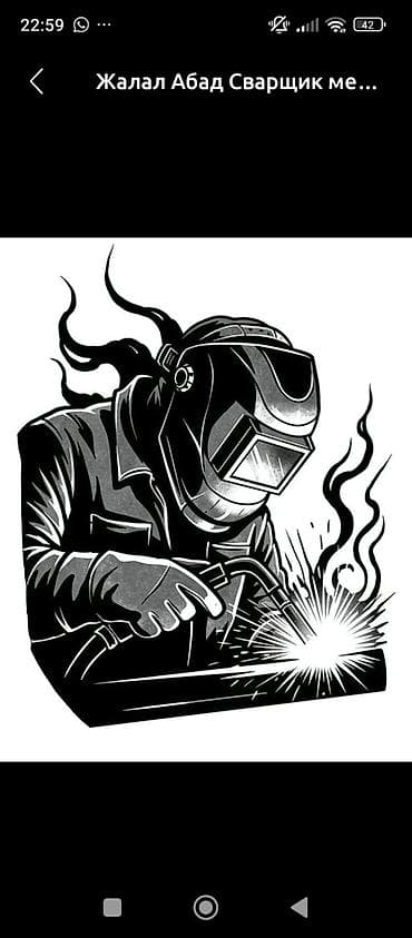 Отопление: Сварка | Ворота Монтаж — 1