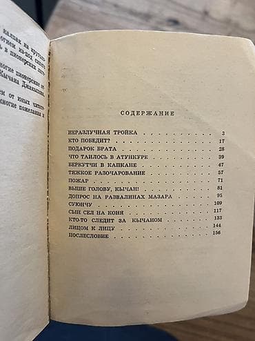 рыцари: Классика, На русском языке — 4
