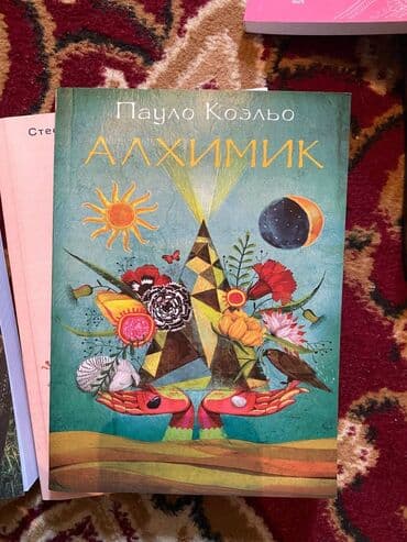 купить книгу кладбище домашних животных: Книги по 100с — 2