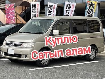 Honda Stepwgn: 2003 г., 2 л, Автомат, Бензин, Минивэн