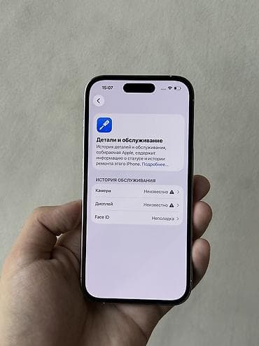 Техника и электроника: IPhone 14 Pro, Б/у, 128 ГБ, Белый, 100 % — 4