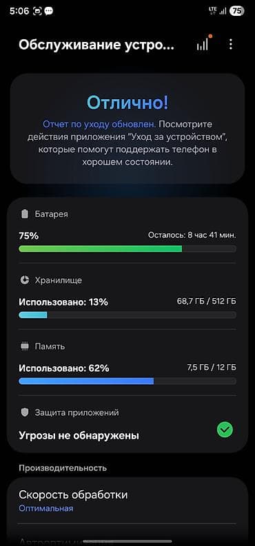 Мобильные телефоны и аксессуары: Samsung Galaxy S22 Ultra, Б/у, 512 ГБ, цвет - Черный, 1 SIM — 7