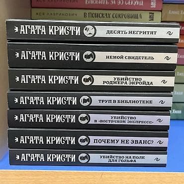 полат алемдар: Детектив, На русском языке — 3