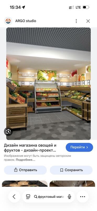 дом без кунгей: Ищем помещение для фруктового магазина Требуется помещение в аренду — 1