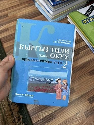 сола: Цены разные ( в зависимости от состояния книги) Учебники для начальной — 10