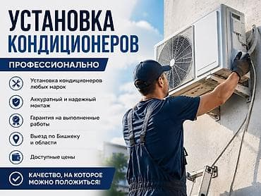 Профессиональная установка кондиционеров. - Монтаж кондиционеров