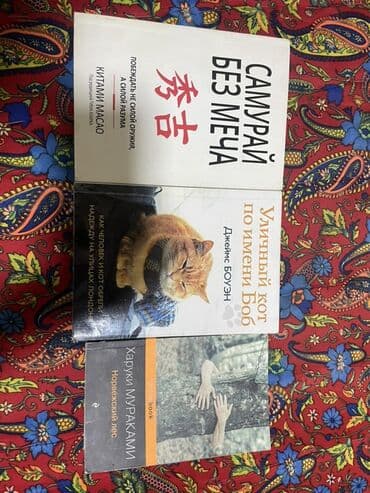 На русском языке, Б/у, Бесплатная доставка, Платная доставка, Самовывоз